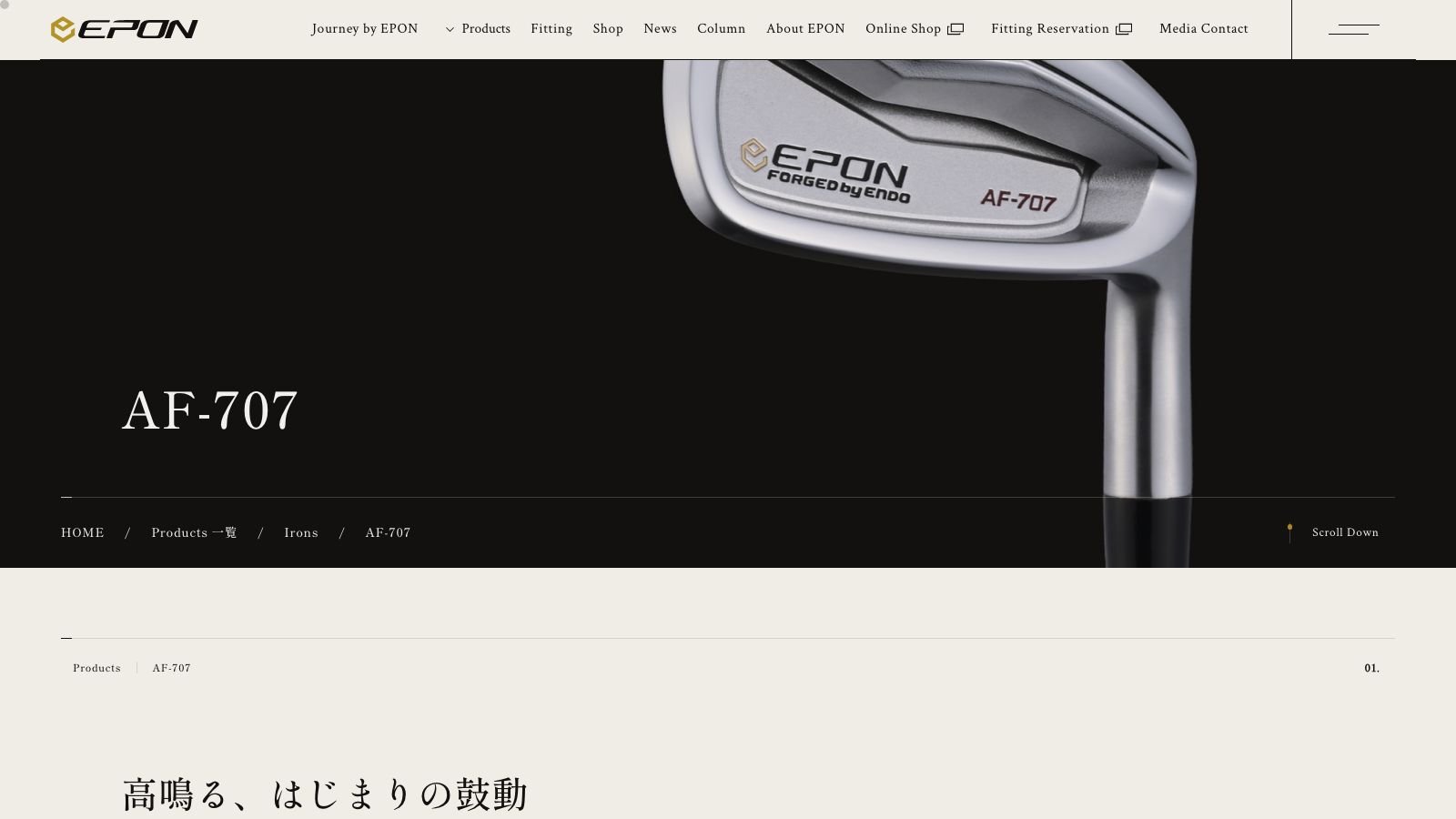 Epon's Japanese AF-707 product page