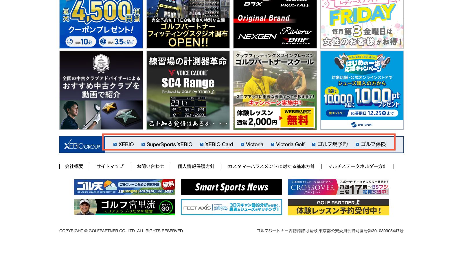 Golf Partner's corporate site