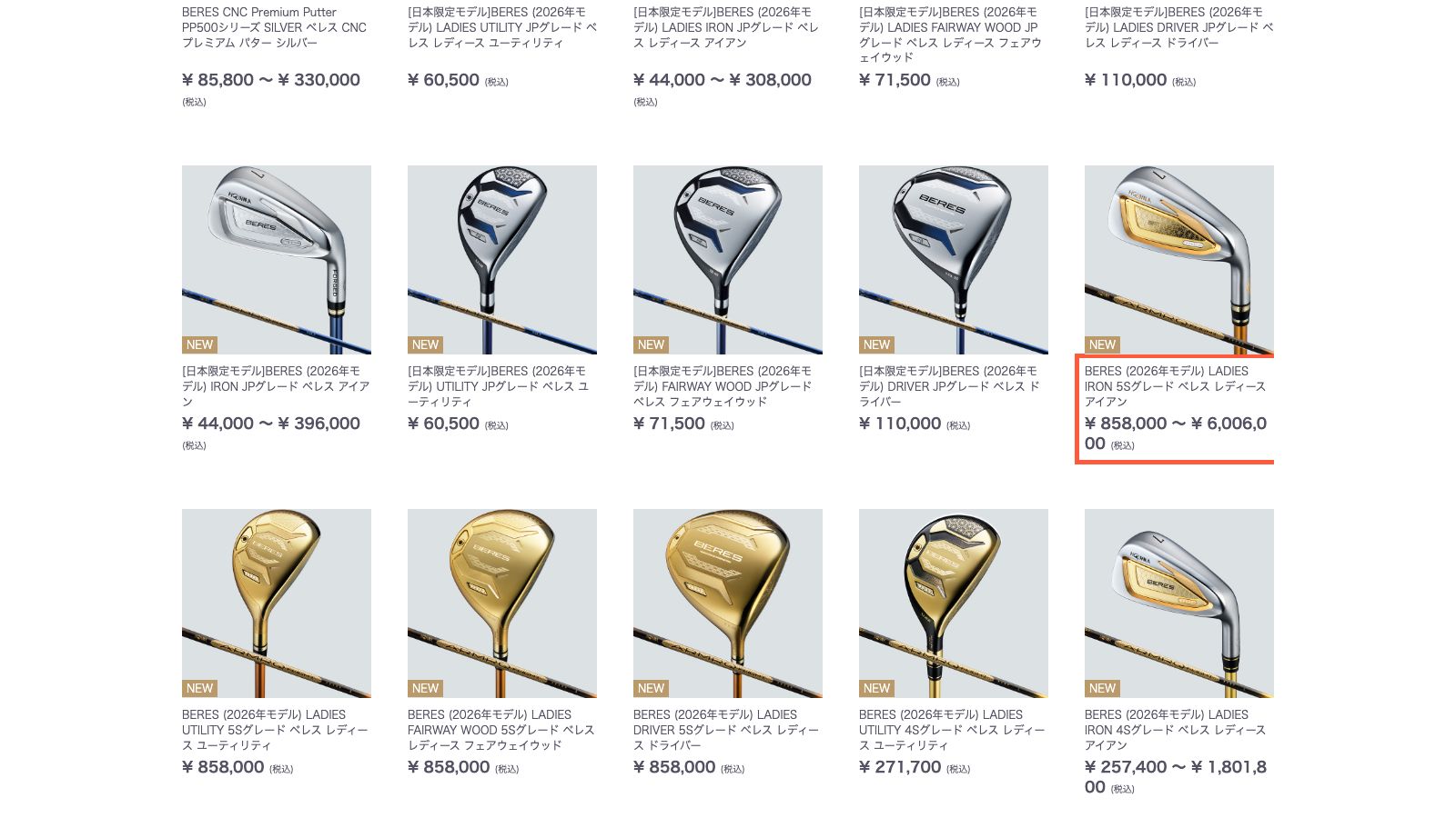Honma's Japanese direct shop listing BERES 2026 drivers in yen